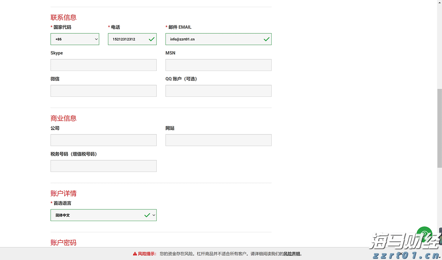 新财年取得辉煌成就：联想集团(00992)Q1营收创季度新高 净利润同比增长20%