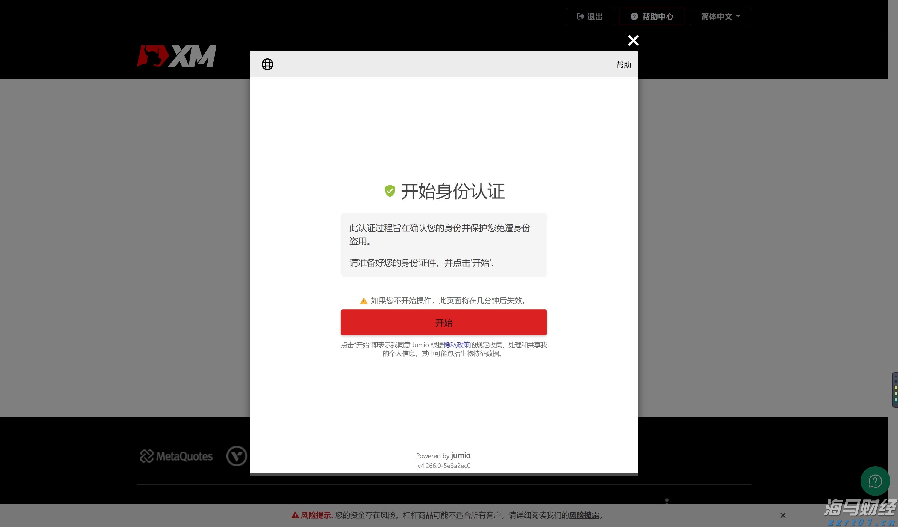 瑞穗：日本央行需时间评估关税影响 年底可能加息