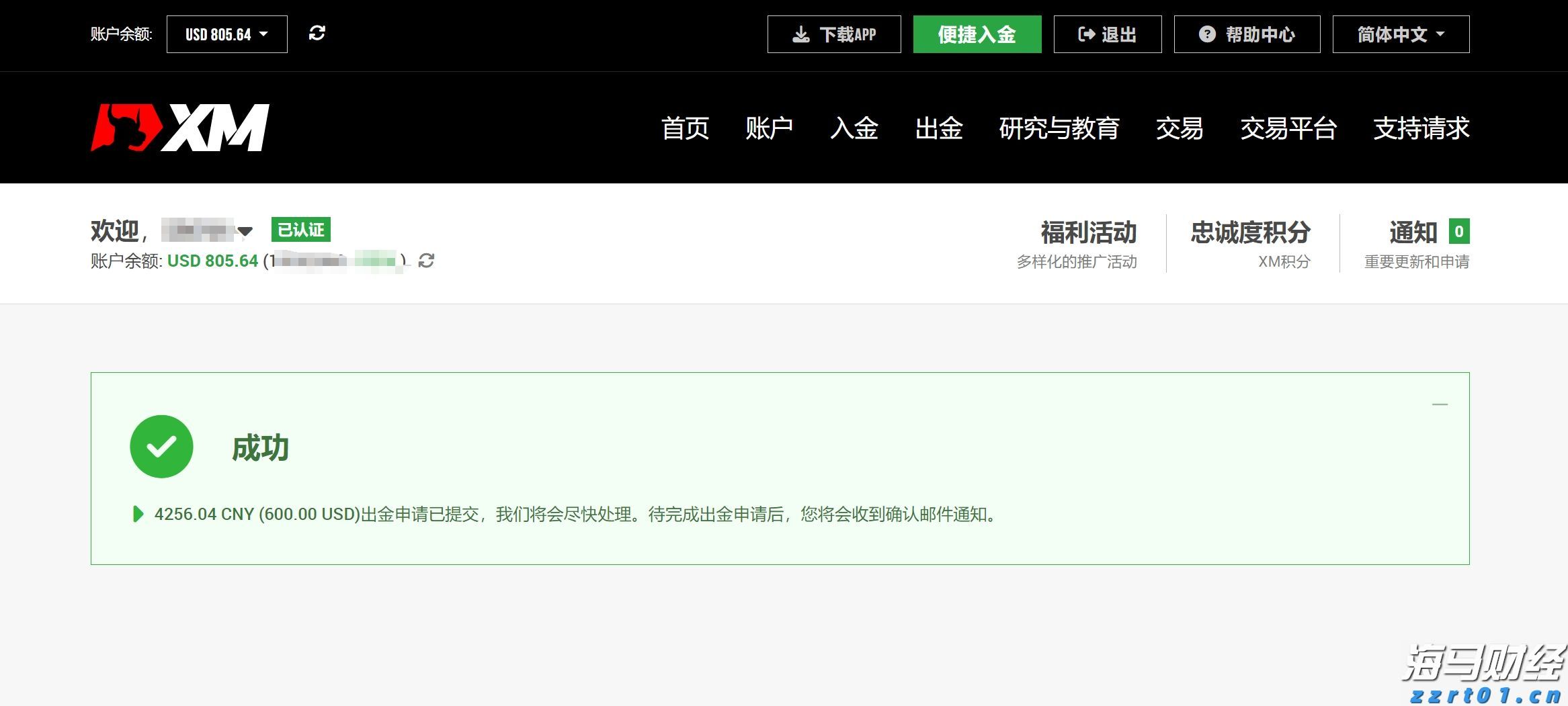 辽宁“千亿送贷”三年行动今年聚焦服务经营主体全生命周期