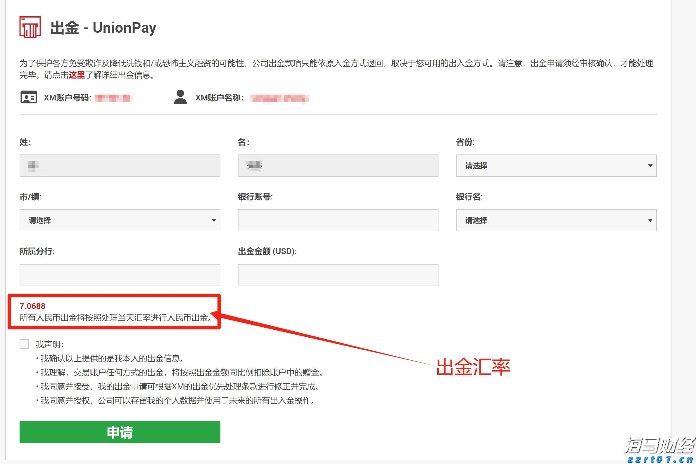 岭师健儿闪耀省大运会赛场