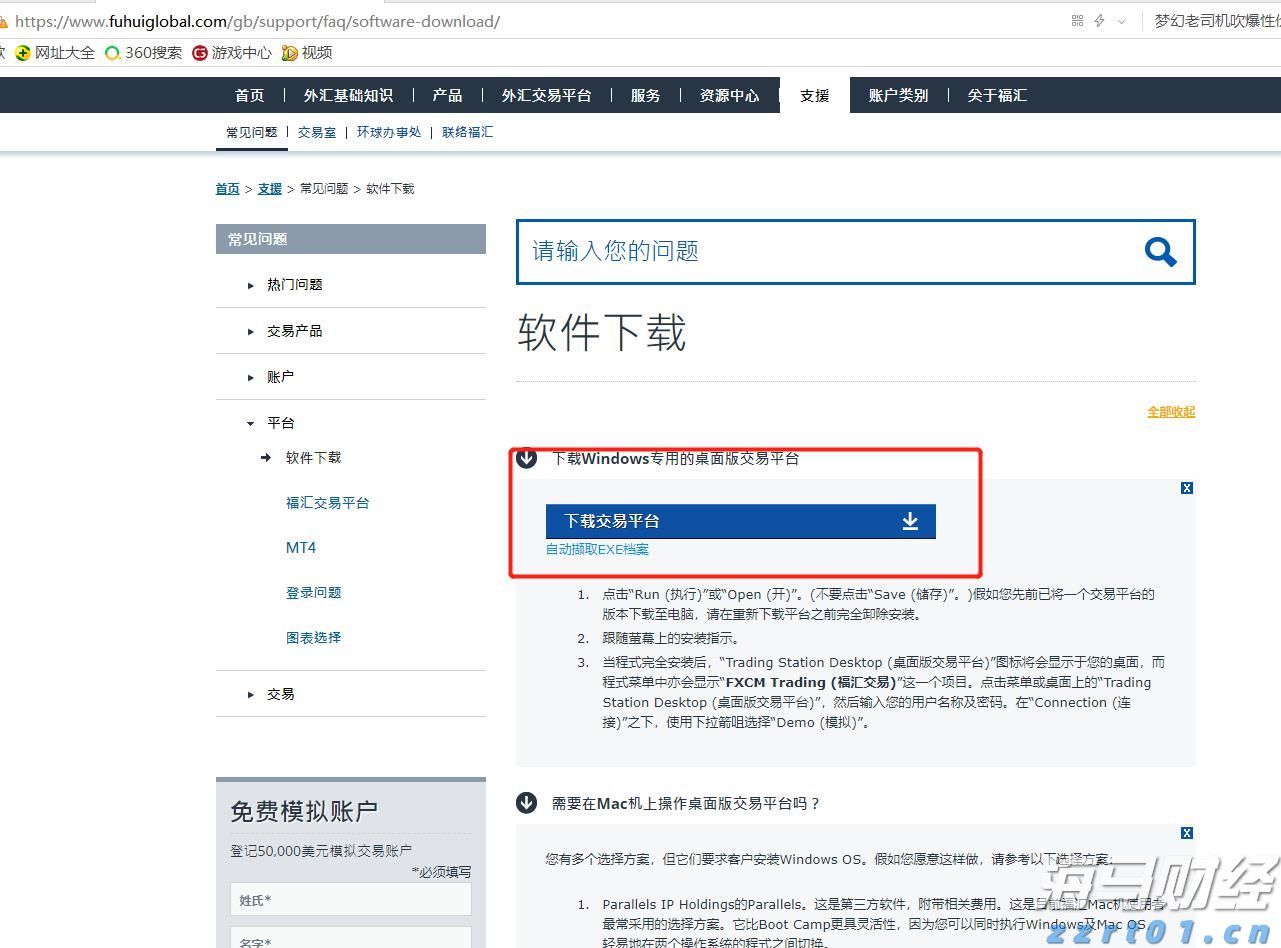 高盛：美国股市外机遇凸显！港股创 4 年新高！这些板块值得重点关注