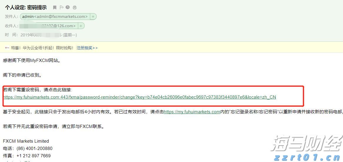 《珠海新闻》20250805