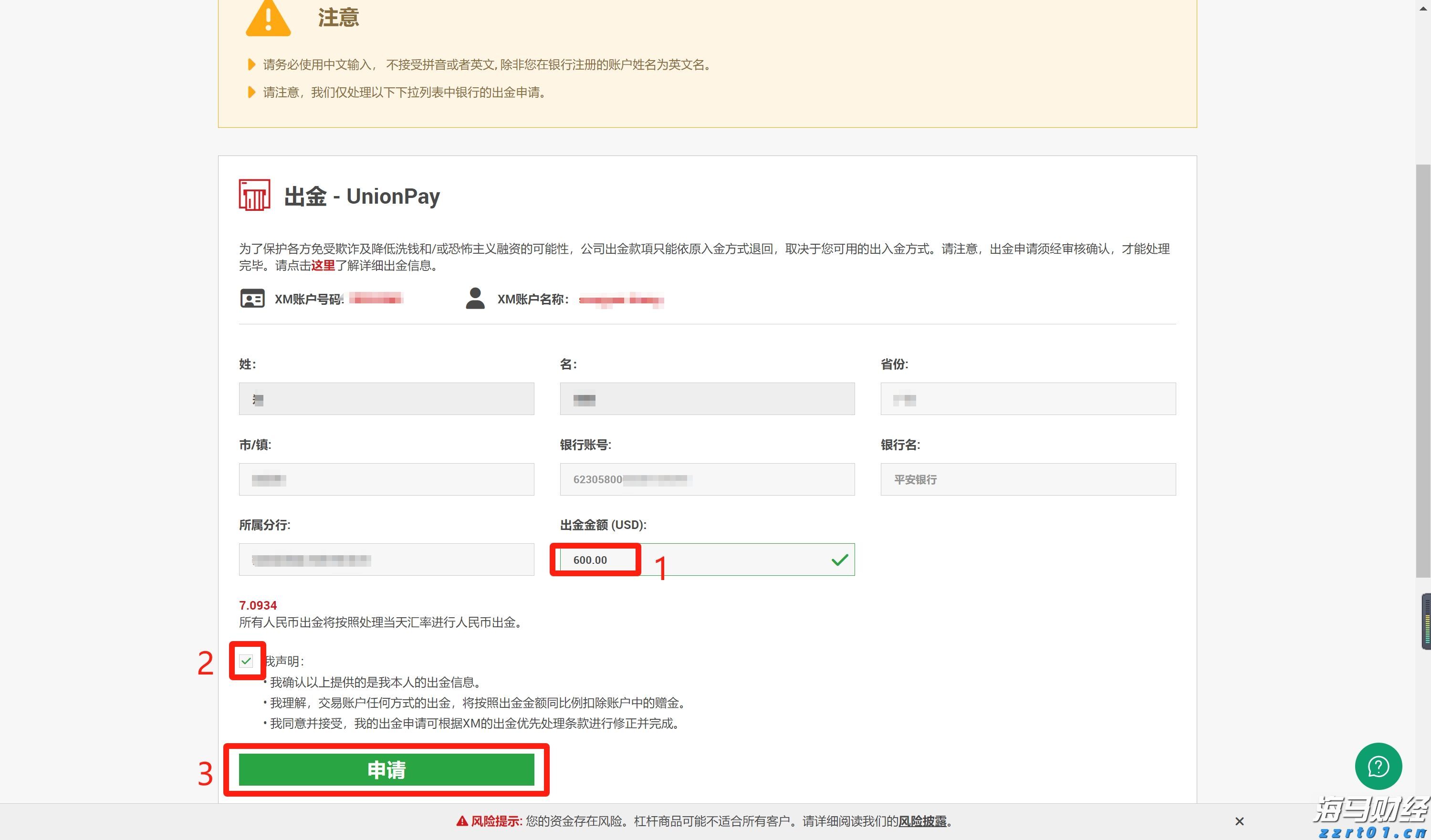 安徽部署开展重点领域广告监管“清风行动”