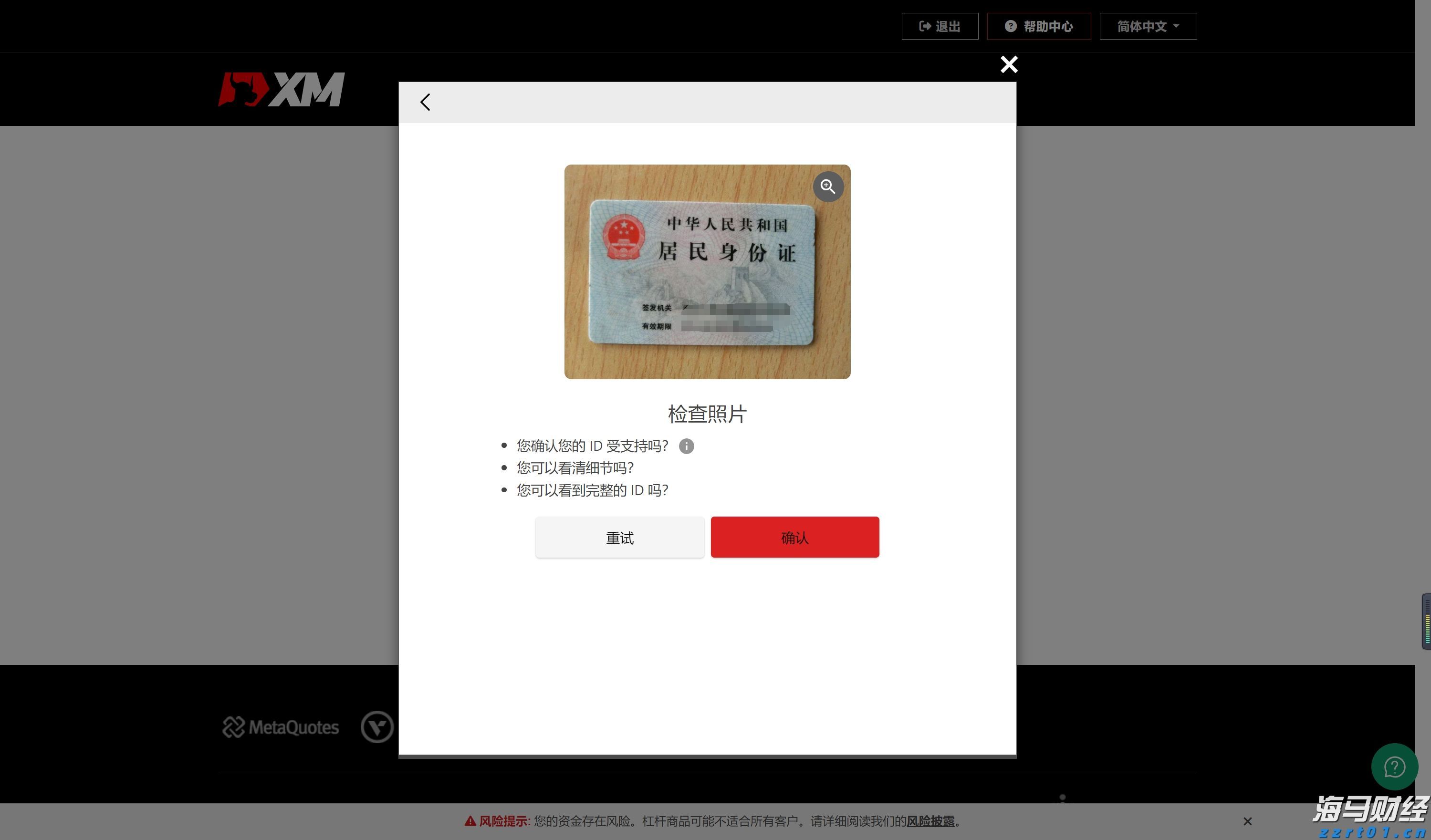 上海机场今起取消进航站楼时人身和行李安检