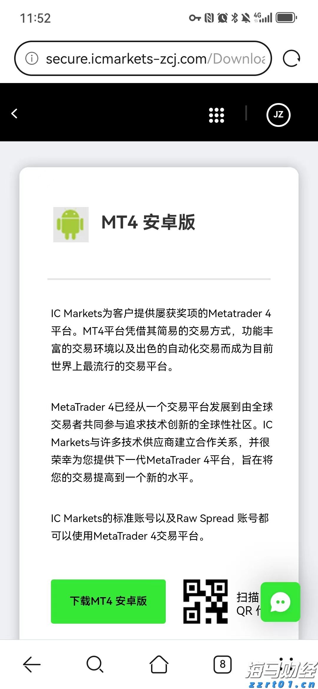A股公告精选 | 中国石化(600028.SH)上半年预盈超200亿元 同比下滑近四成