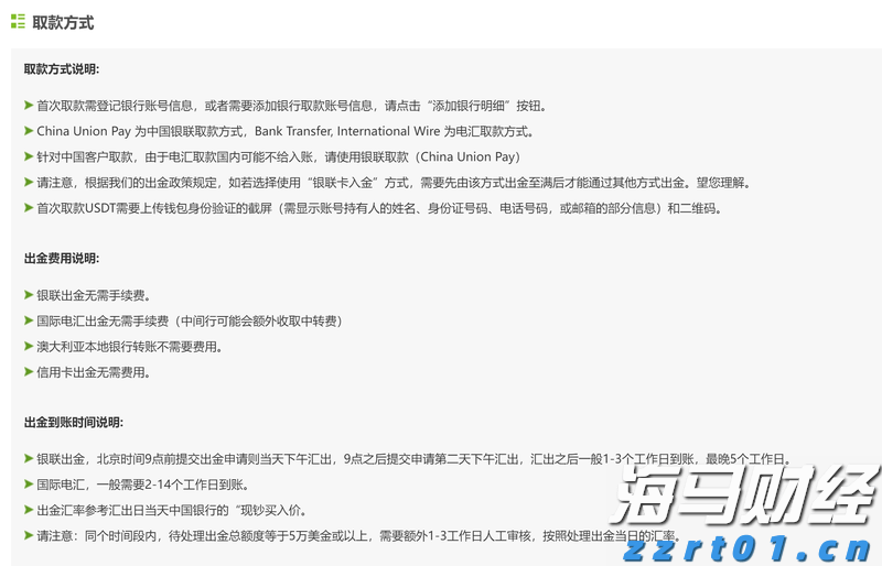 校长暖心寄语 为湛江高三学子高考助力