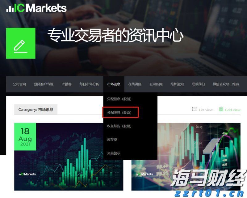 廉江市跑步运动协会：步履铿锵心向党